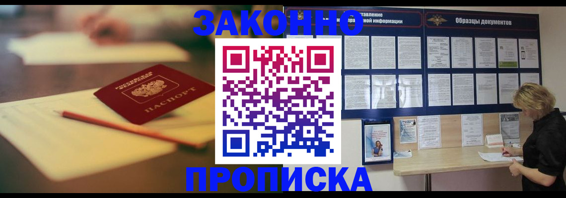 регистрация для школы в Адыгейске