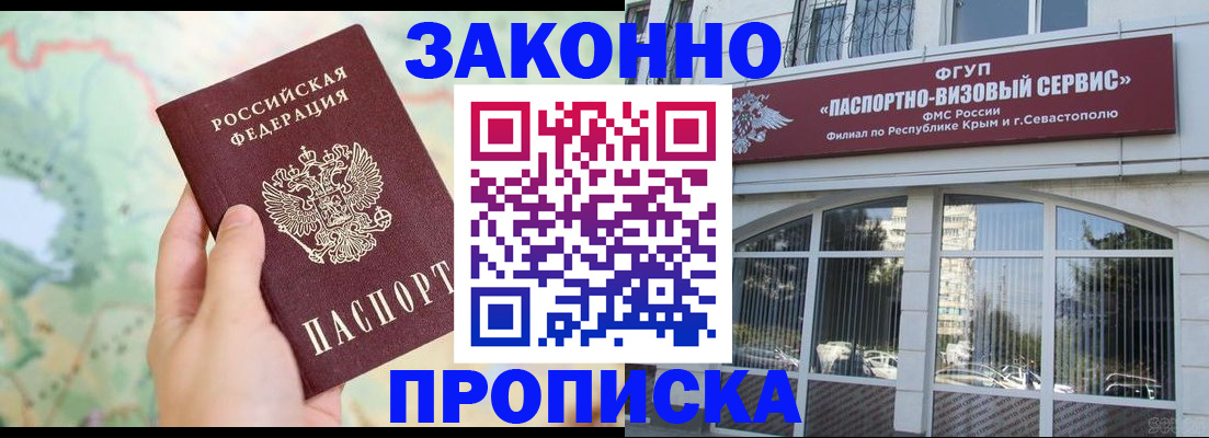временная регистрация для школы в Адыгейске
